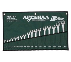 Набор ключей комбинированных НКК-17 6-22мм Арсенал
