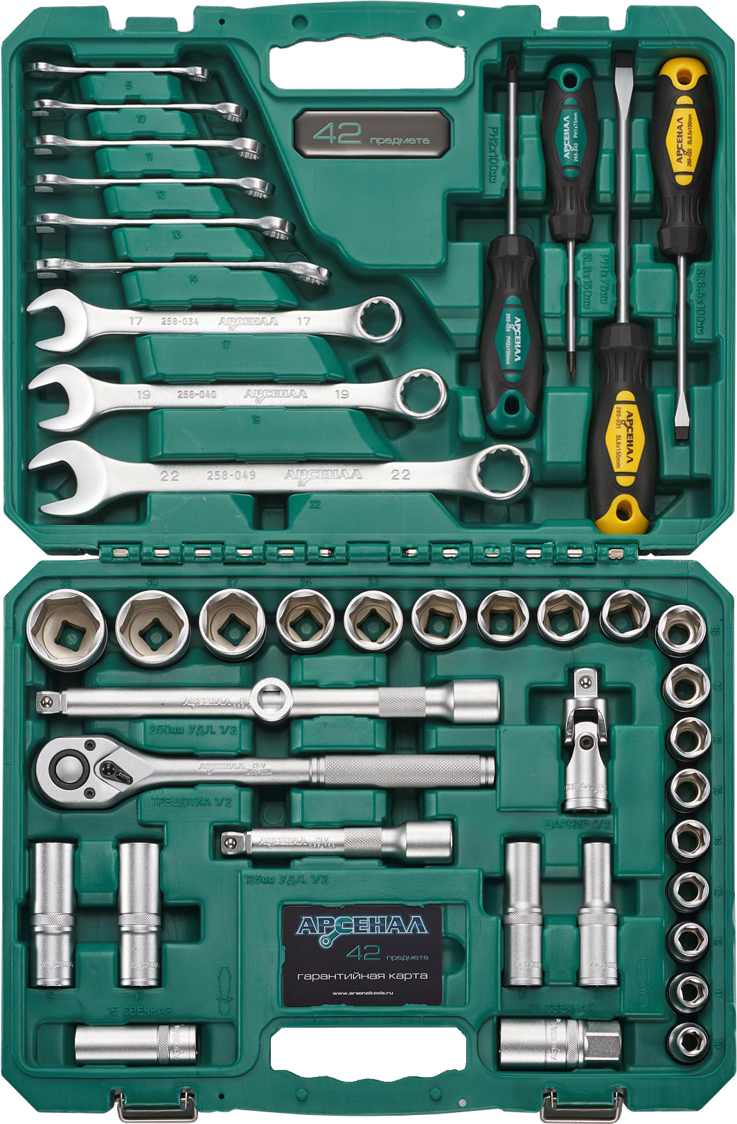 Набор инструментов 42 предмета auto Арсенал /  Авто Арсенал .